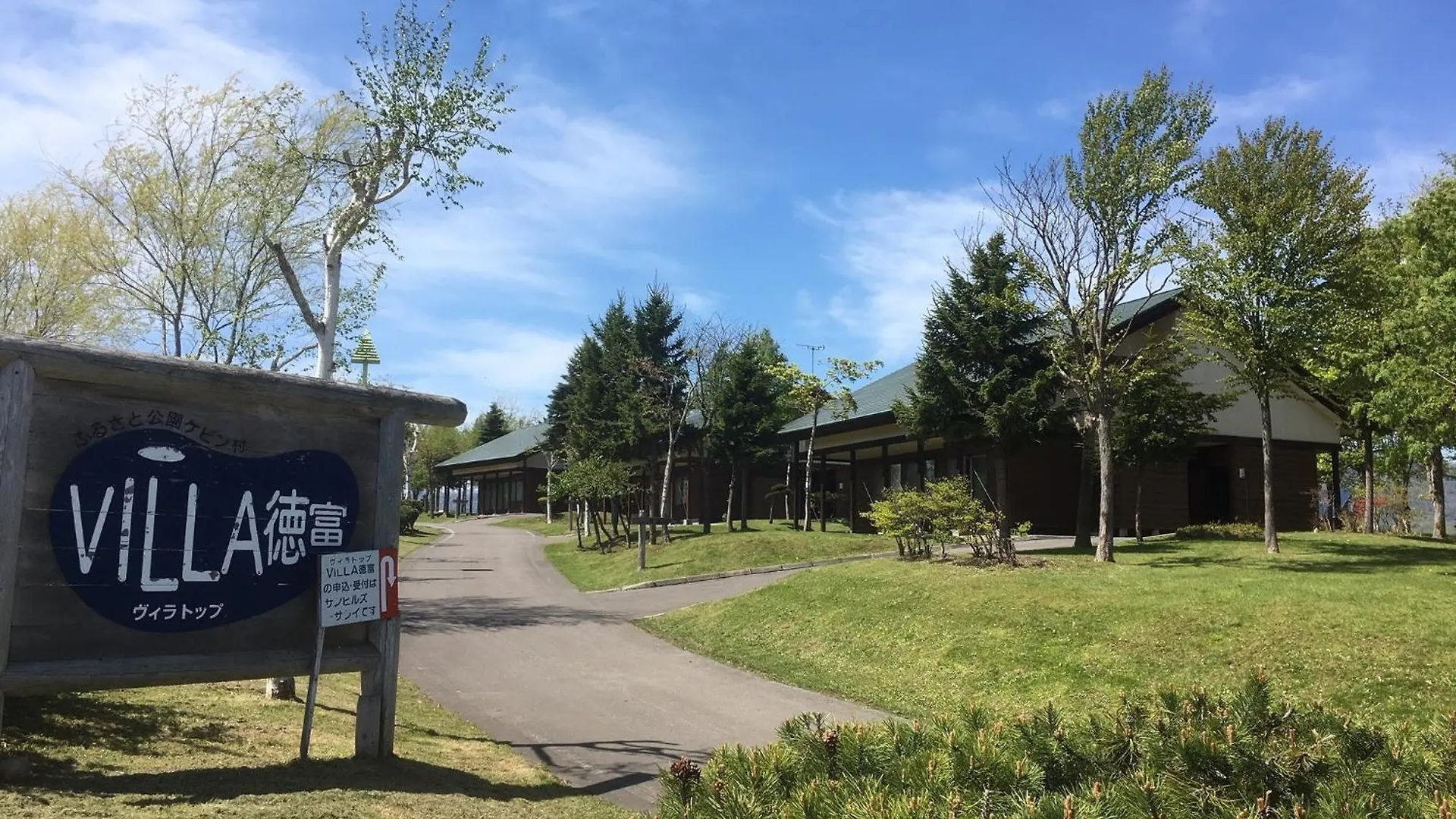 Kabato County - Camp - Vacation Stay 42183V Shintotsukawa Japonia